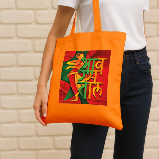 Bharat: Bhav-Ras-Taal | Patriotic Cotton Canvas Tote Bag | Luv My India Spacious 14x13.5 Inch Multipurpose Carry-All