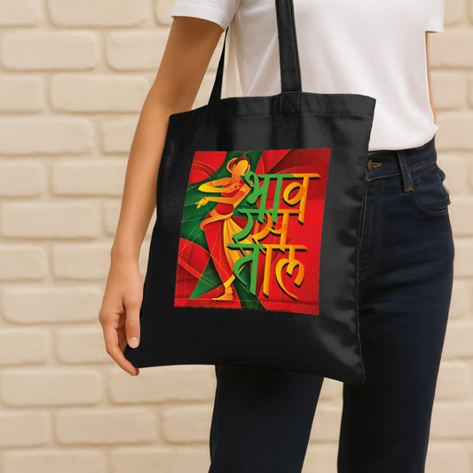 Your Name Bharat Bhav Ras Taal Personalised Cotton Canvas Tote Bag