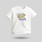 150 Years Of Vande Mataram | Patriotic Curated Combo | Round Neck Pure Cotton Black Unisex T-Shirt | Round Neck Pure Cotton White Kids' T-Shirt | 2.5x2.5 CM Round Badges