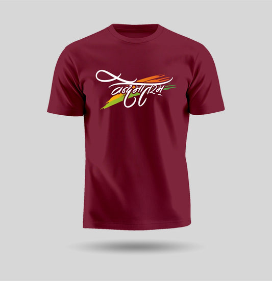 Vande Mataram And Tricolour | Patriotic Curated Combo | Round Neck Pure Cotton Maroon Unisex T-Shirt | Round Neck Pure Cotton Blue Kids' T-Shirt | 2.5x2.5 CM Round Badges