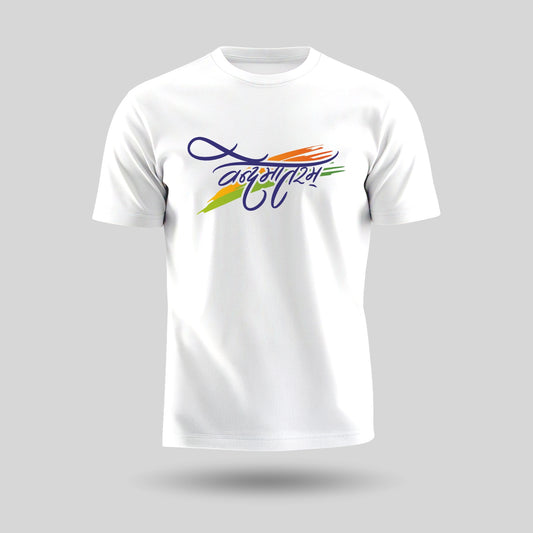 Vande Mataram And Tricolour | Patriotic Curated Combo | Round Neck Pure Cotton White Unisex T-Shirt | Round Neck Pure Cotton Yellow Kids' T-Shirt | 2.5x2.5 CM Round Badges