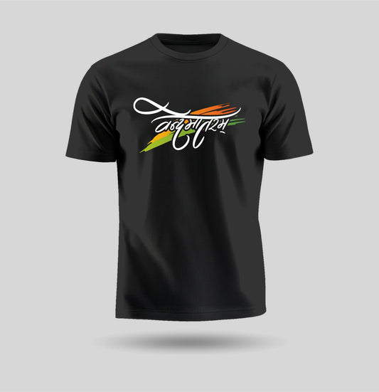 Vande Mataram And Tricolour | Patriotic Curated Combo | Round Neck Pure Cotton Black Unisex T-Shirt | Round Neck Pure Cotton White Kids' T-Shirt | 2.5x2.5 CM Round Badges