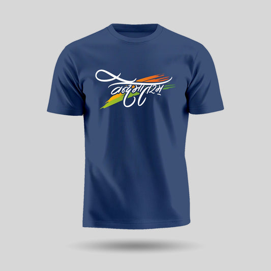 Vande Mataram And Tricolour | Patriotic Curated Combo | Round Neck Pure Cotton Blue Unisex T-Shirt | Round Neck Pure Cotton Red Kids' T-Shirt | 2.5x2.5 CM Round Badges