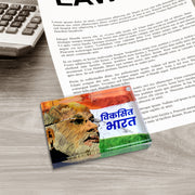 Viksit Bharat Paperweight | Luv My India Acrylic 3.5x2.5 Inch Patriotic Paperweight