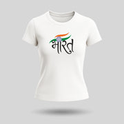 Bharat | Round Neck Women’s T-Shirt | Pure Cotton Luv My India Fashion | Tiranga / Tricolour Patriotic T-Shirt
