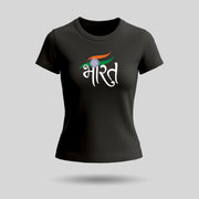Bharat | Round Neck Women’s T-Shirt | Pure Cotton Luv My India Fashion | Tiranga / Tricolour Patriotic T-Shirt