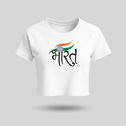 Bharat | Round Neck Women’s Crop Top T-Shirt | Pure Cotton Luv My India Fashion | Tiranga / Tricolour Patriotic T-Shirt
